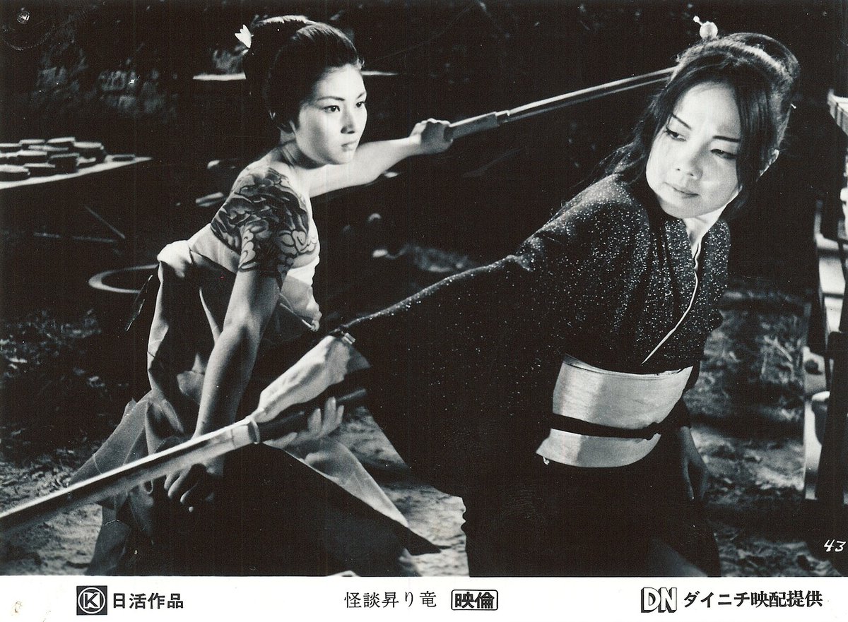 Un jour un sabre (un homme ou une femme)Et comme j'ai sauté un jour, aujourd'hui c'est deux sabres et deux femmes.  #MeikoKaji et  #HokiTokuda dans  #BlindWomanCurse, réalisé en 1970 par  #TeruoIshii .