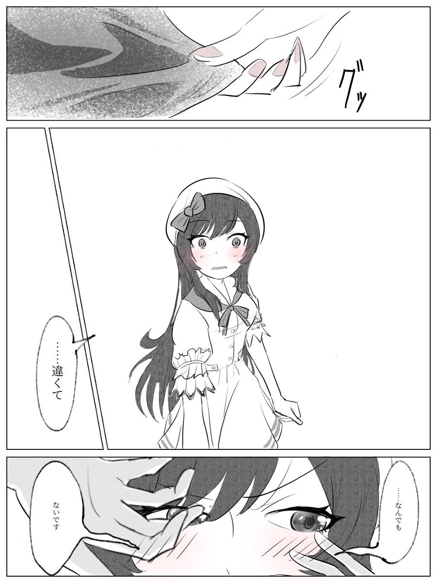 ?
#大崎甘奈 #シャニマス 