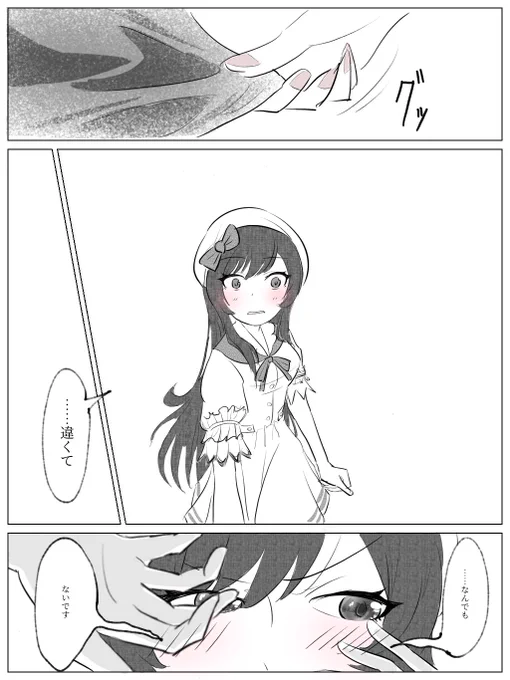 ?
#大崎甘奈 #シャニマス 
