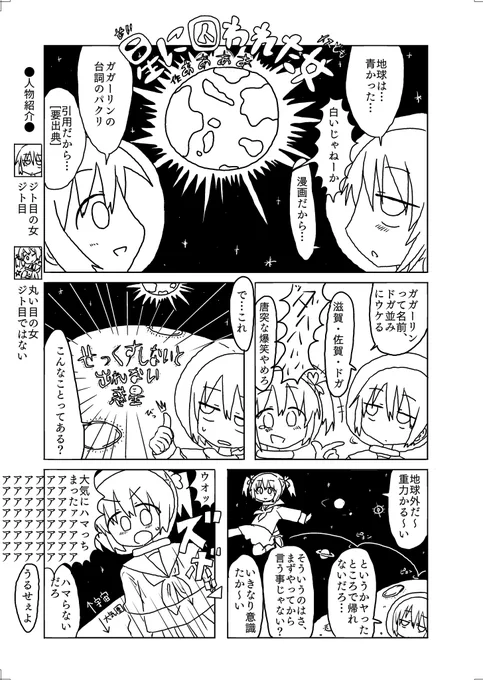 2019年8月にアホトロルさん(@ahotrol)のアホエロ道という合同誌に寄稿した漫画です😋(ちょっとえっちだよ!) 
