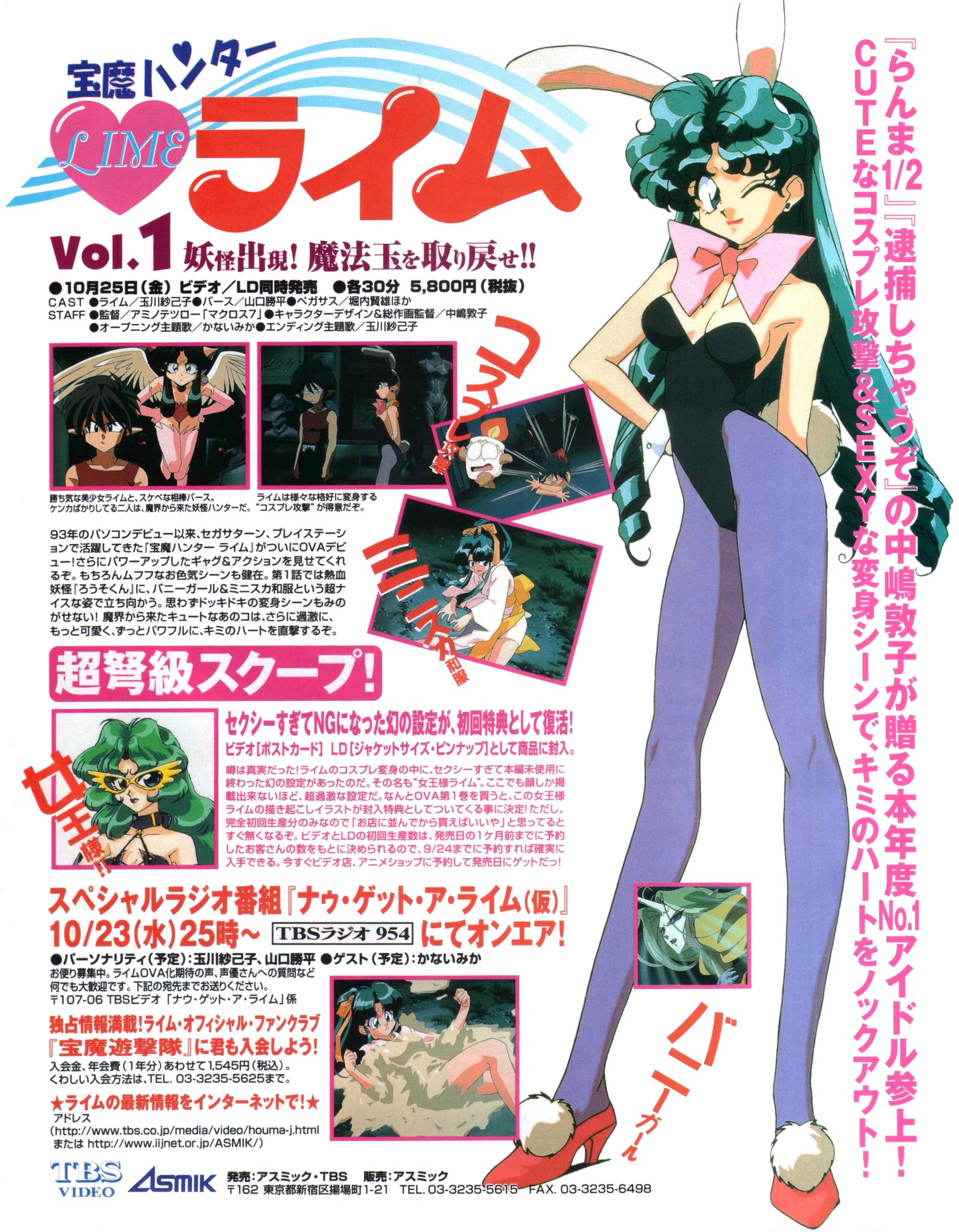 Animarchive Jewel Bem Hunter Lime Character Design By Atsuko Nakajima Newtype 10 1996 T Co Io0g63gezo Animarchive Jewel Bem Hunter Lime Character Design By Atsuko Nakajima Newtype 10 1996 T Co Io0g63gezo