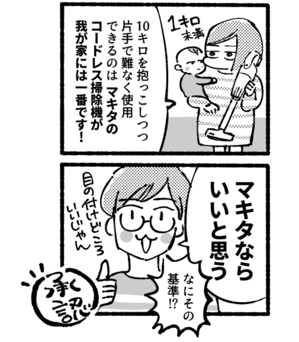 やっぱり好きなのはマキタかな

わが家の家庭内プレゼンを通過した、「費用対効果がいい」育児回りのお役立ちグッズ
https://t.co/ZbU8wYQ8Ha 