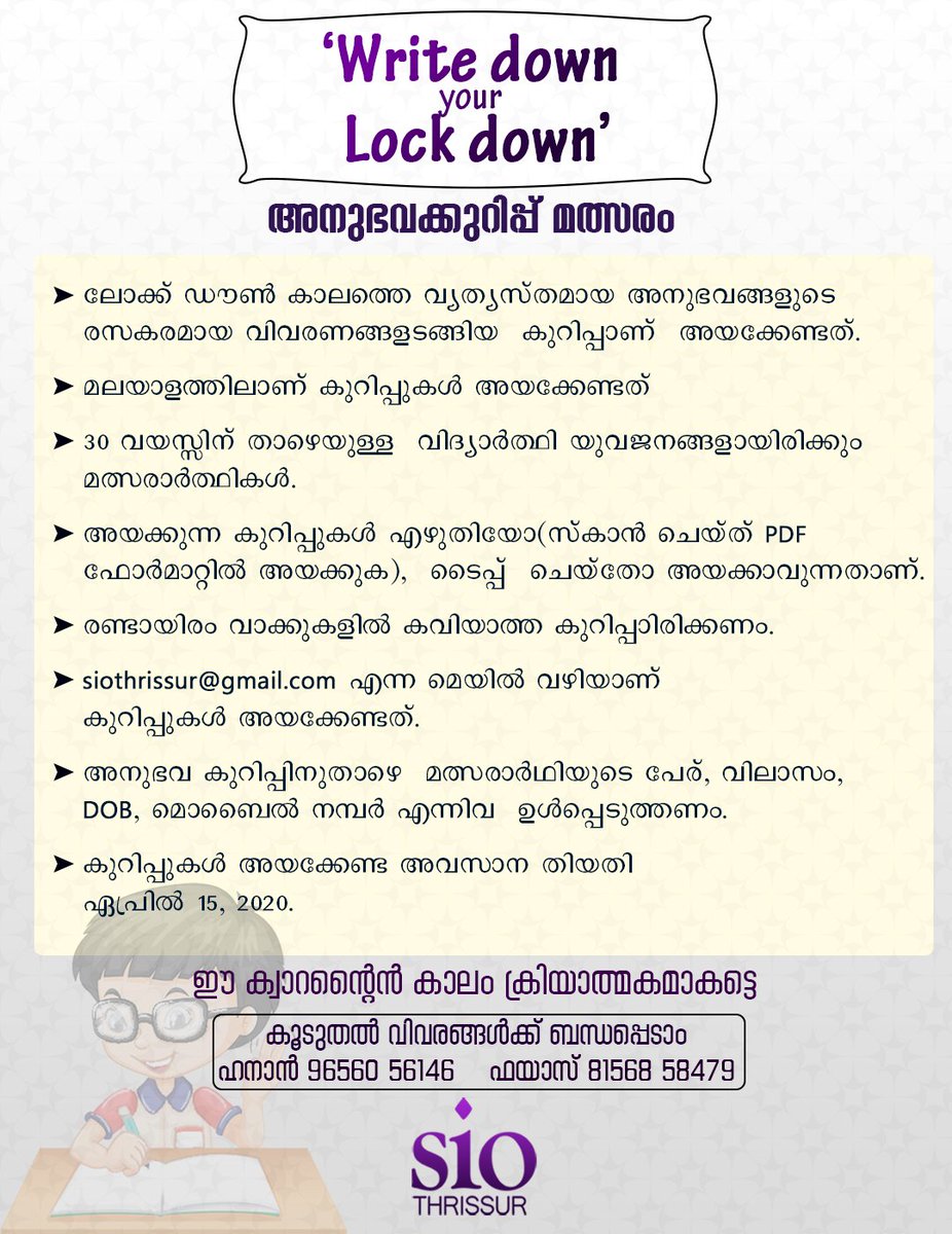 siothrissur's tweet photo. https://t.co/uGdDElp5AF