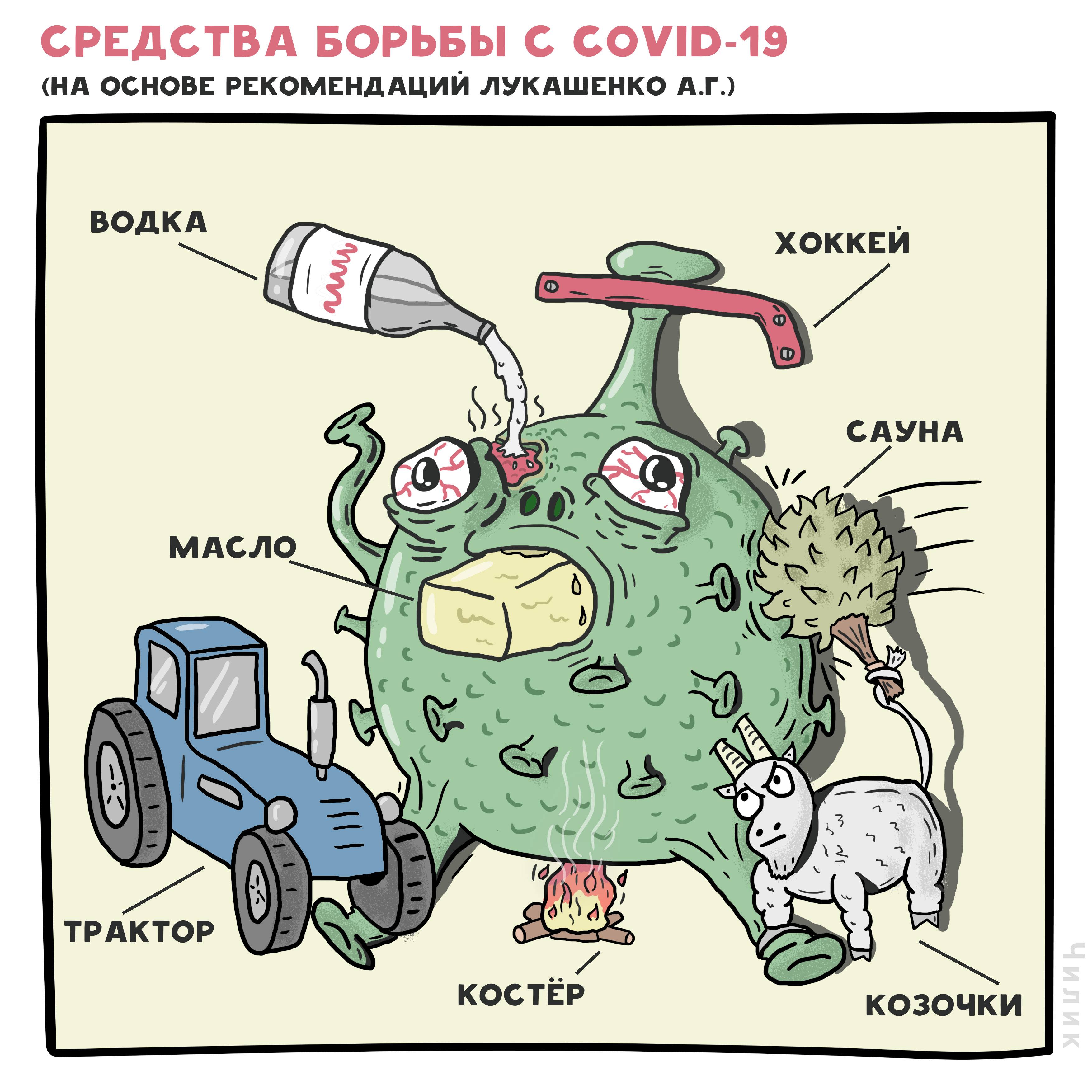 Картинки о коронавирусе с юмором