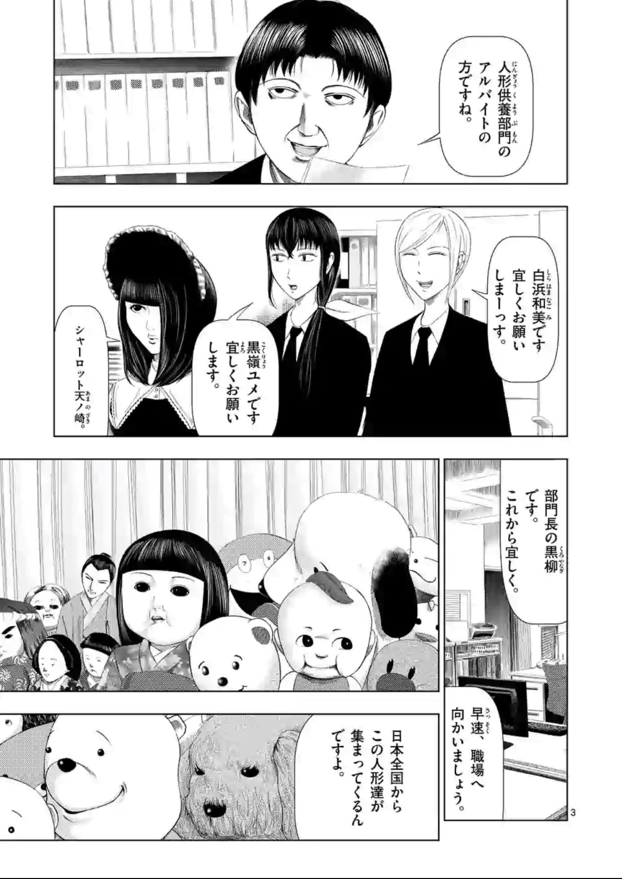 Twitter এ マンガワン 裏サンデー 連載再開 裏バイト 逃亡禁止 が単行本作業や新エピソード作業 田口先生の失恋 担当編集の痛風という山場を経て連載再開 次なるバイトは 人形供養 果たして生き残れるのか T Co Hwat9qrv1m