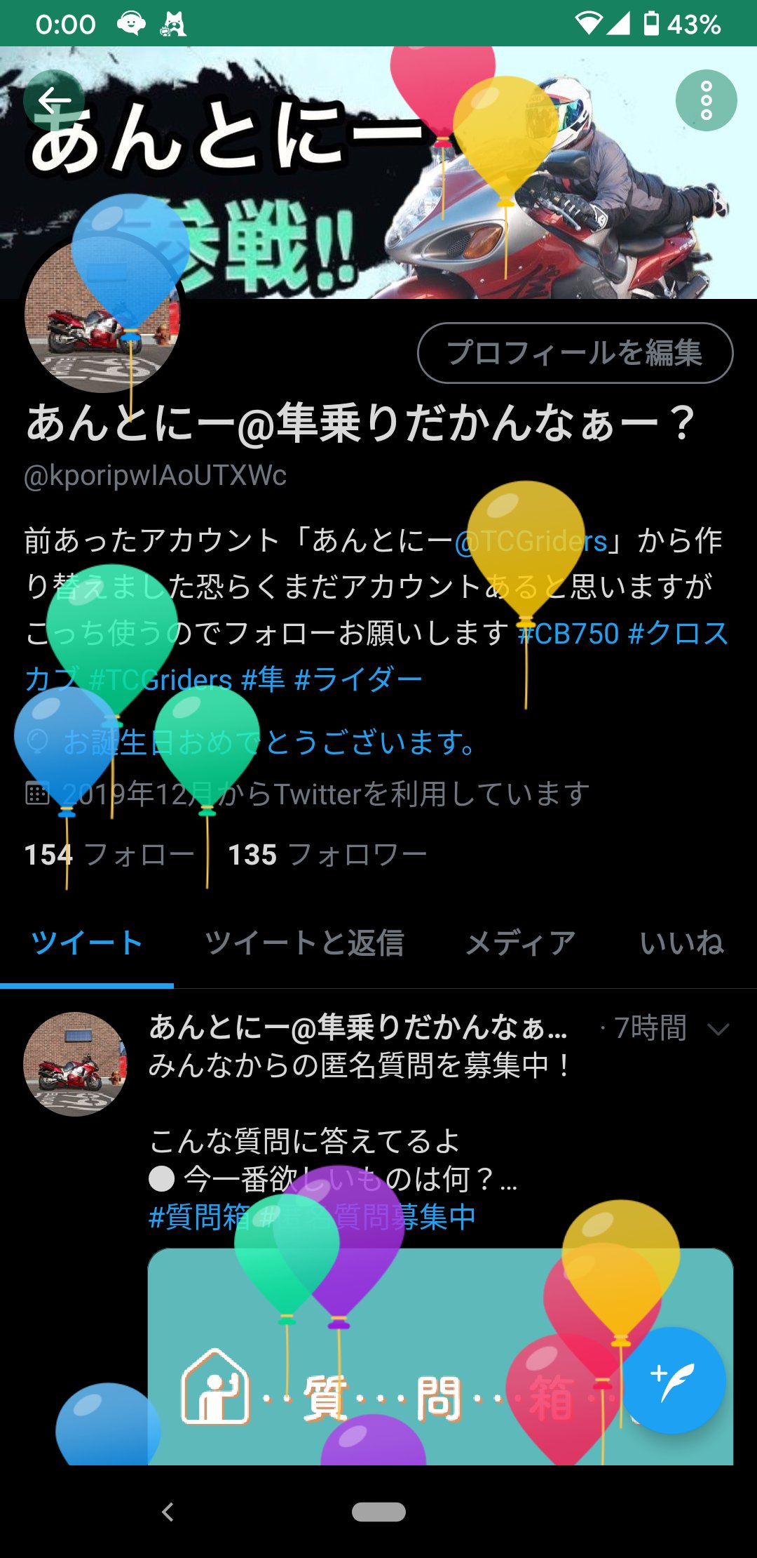 彼女作る Twitter Search Twitter