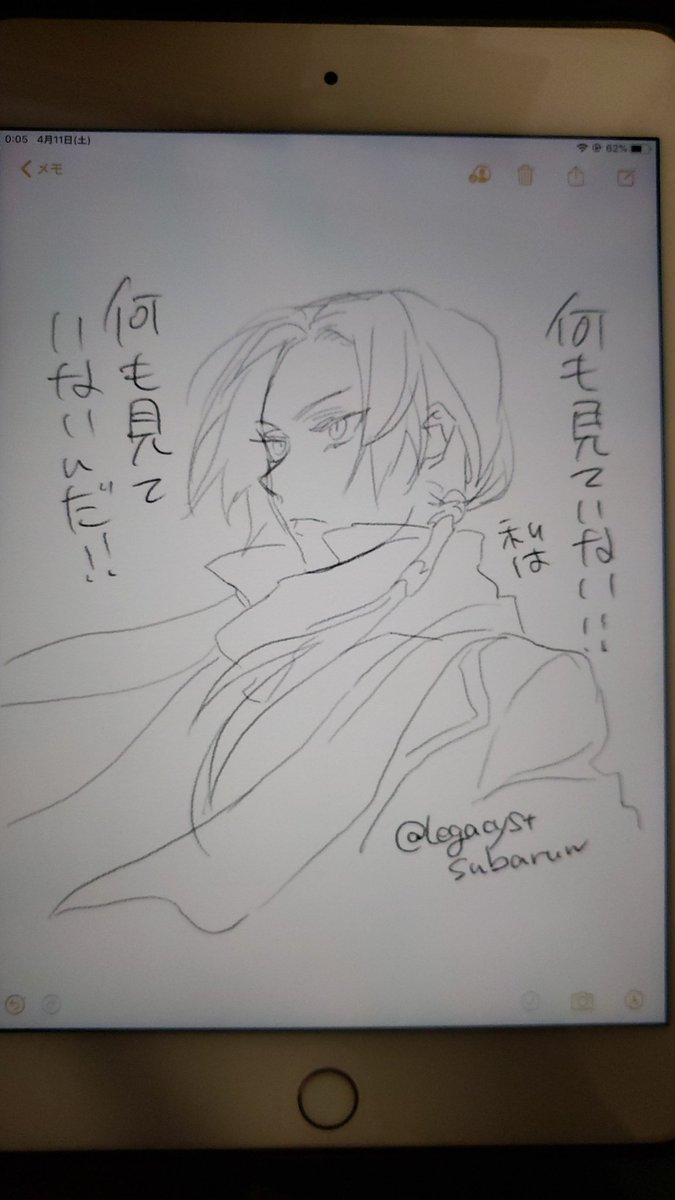 何も見ていないきよみつ 