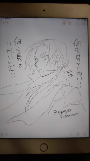 何も見ていないきよみつ 