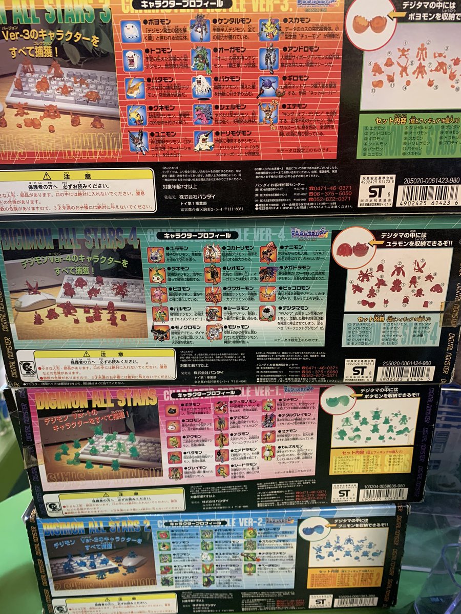 デジタルモンスター デジモンオールスターズ 1～4 消しゴムセットも