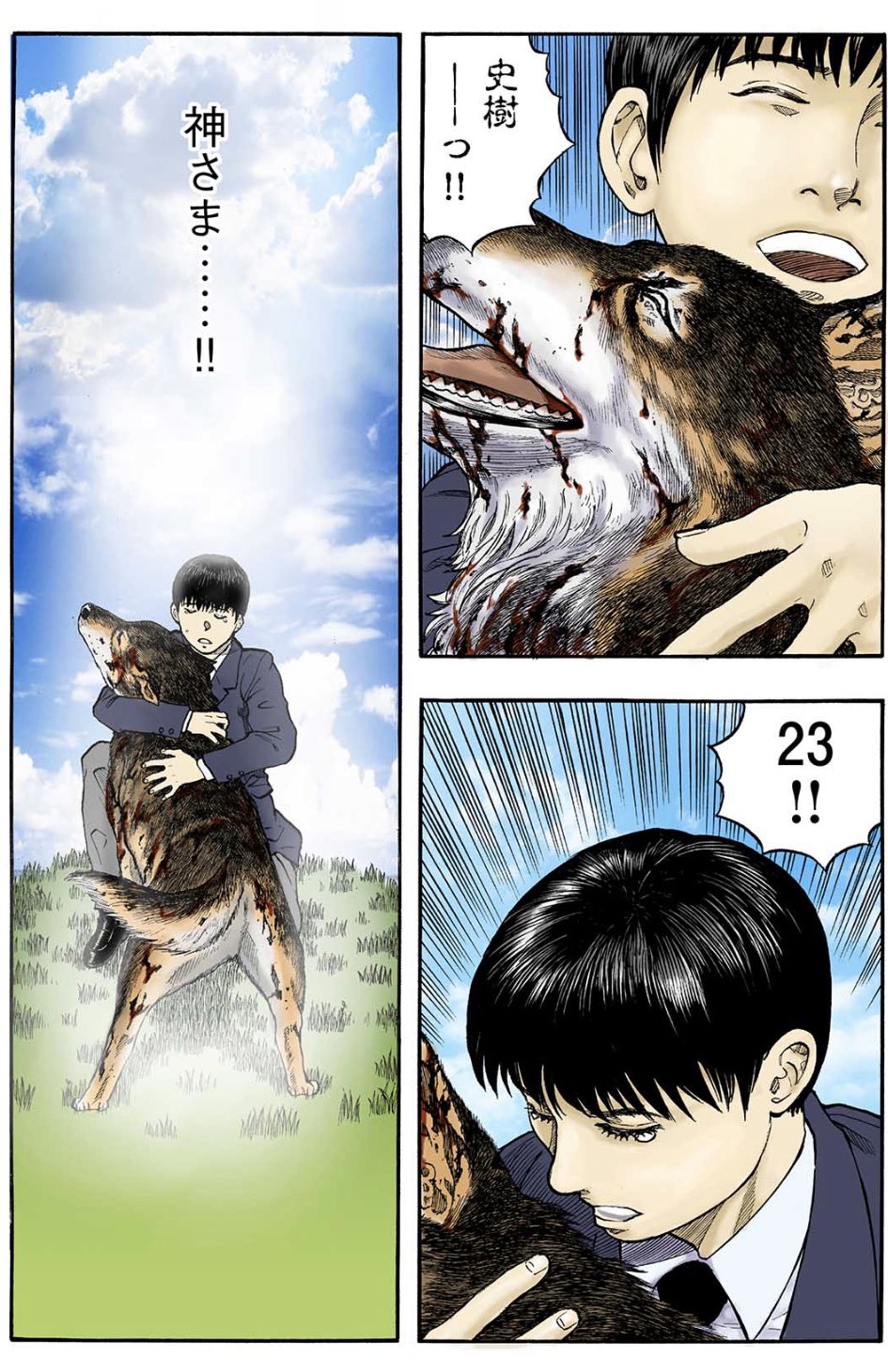 外薗昌也 鬼畜島 パンプキンナイト 闇異本 犬神連載中 犬神 フルカラー 最新3４話 再会 更新 T Co Kbp7tm9xnx やっと出逢えたふたり しかし追撃の手は止まらない Lineマンガ