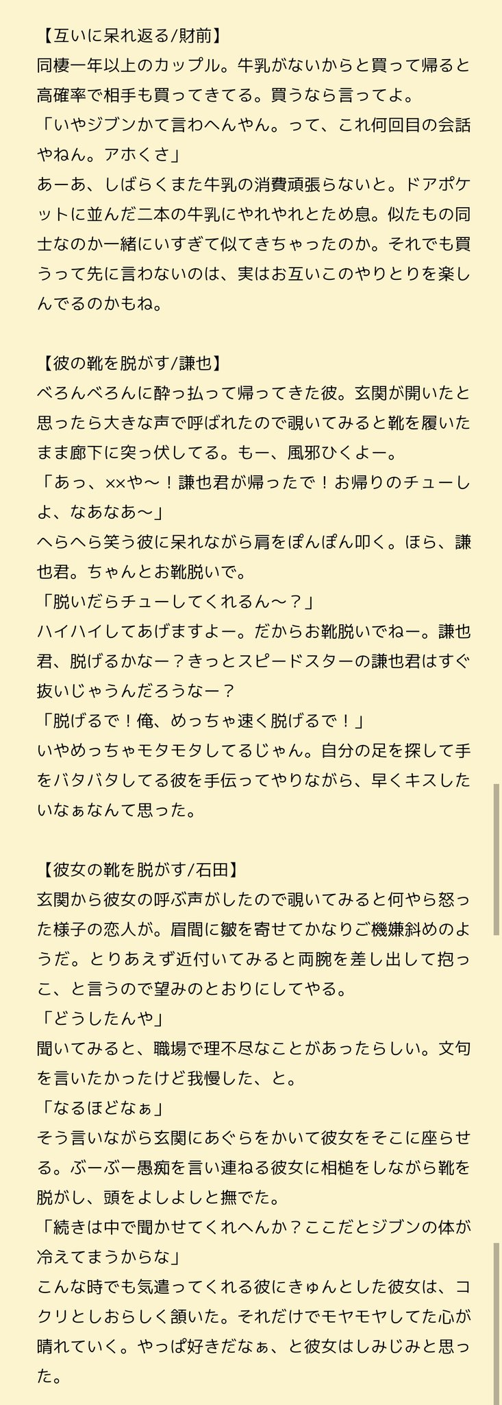 さえこ プラス垢 同棲してる王子様 四天宝寺 白石 小石川 財前 謙也 銀 千歳 遠山金太郎 一氏 小春 診断メーカーお借りしました リプ参照 テニプリプラス T Co Pxowcfufsi Twitter