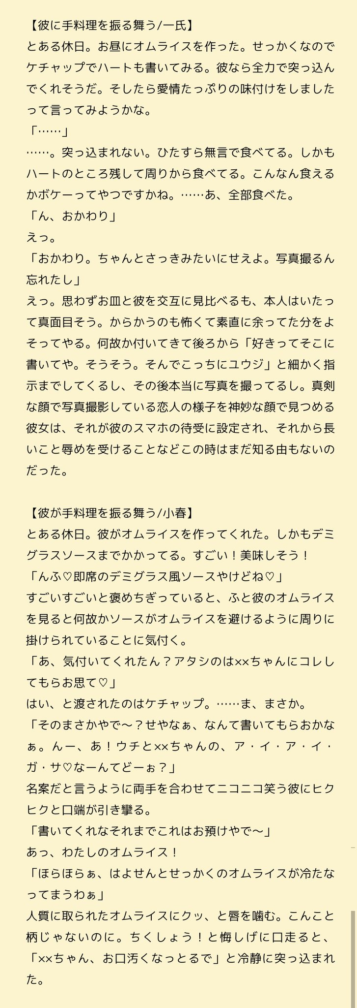 さえこ プラス垢 同棲してる王子様 四天宝寺 白石 小石川 財前 謙也 銀 千歳 遠山金太郎 一氏 小春 診断メーカーお借りしました リプ参照 テニプリプラス T Co Pxowcfufsi Twitter