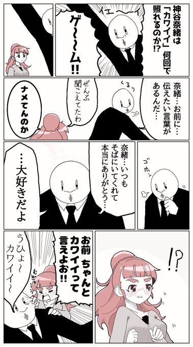 照れ隠し 