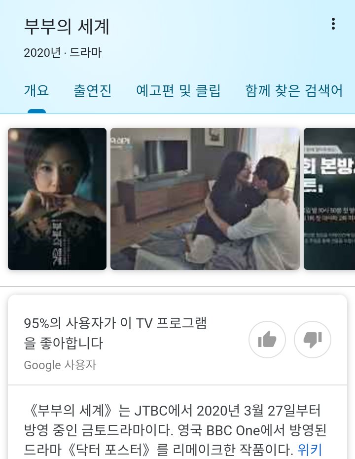 이번에 방영하는 '부부의 세계'라는 드라마 영드 닥터 포스터 리메이크였구나. (이제야 안 1인) 예전에 KBS 해걸드(해외걸작드라마)에서 더빙판을...