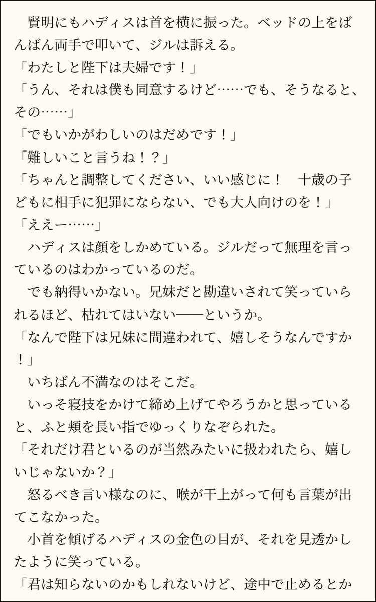 永瀬さらさ やり直し令嬢は竜帝陛下を攻略中 何かと鬱々しいことが続いたので ついかっとなってラブいだけの話を書こうと思った どこが限界か考えたらこうなった アイリーンとクロードは限界がなくてやばいので挑戦しませんでした 歯止め大事