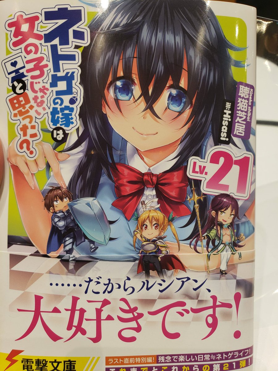 おいたん オーバーロードはタイトルからしてネタバレやから後回しかなwラナー王女