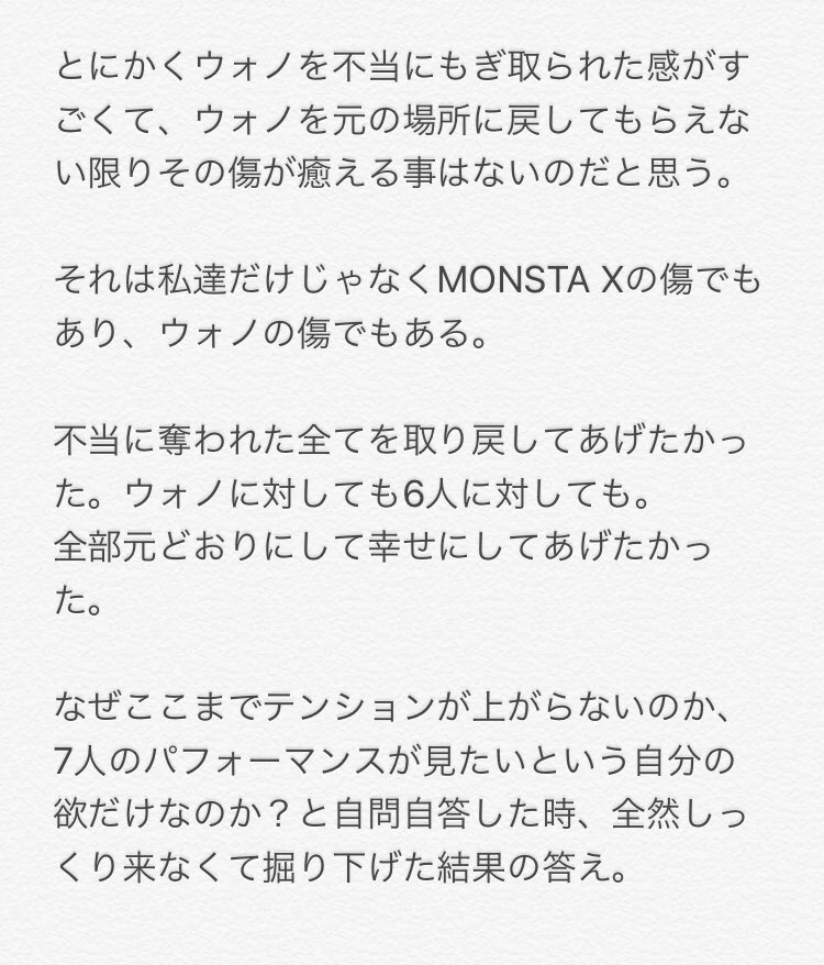 mon_etoile7's tweet photo. 不当に奪われた全てを取り戻してあげたかった。ウォノに対しても6人に対しても。全部元どおりにして幸せにしてあげたかった。 https://t.co/Sb9byLtBgV