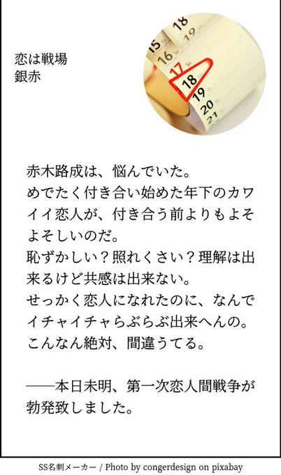 てるさん(@usaginooppo)お誕生日おめでとうございます???
てるさんが冒頭考えてくれた銀赤ちゃんのエア表紙(勝手に)描きました!
こんな銀赤ちゃん小説読みたくない?私は読みたい 