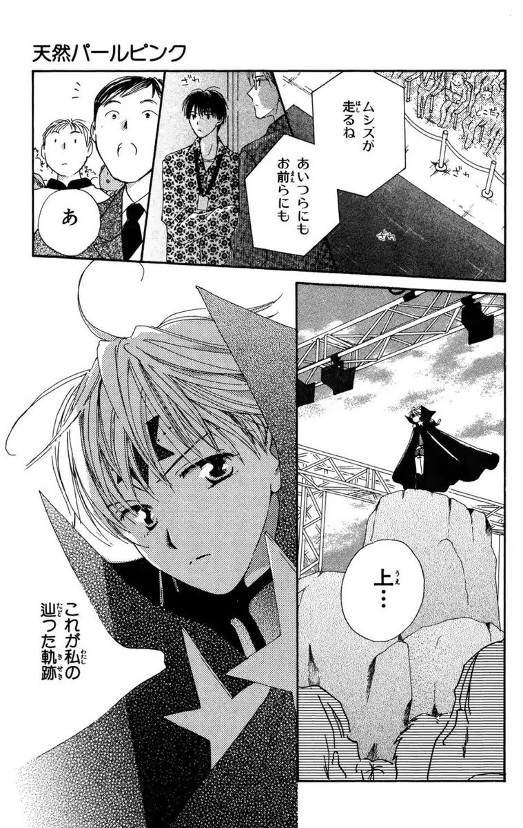 田中メカ 毎日無料のマンガparkで 天然パールピンク を読もう 最終回スタートです T Co Tqfrus4trj Twitter 田中メカ 毎日無料のマンガparkで 天然パールピンク を読もう 最終回スタートです T Co Tqfrus4trj Twitter