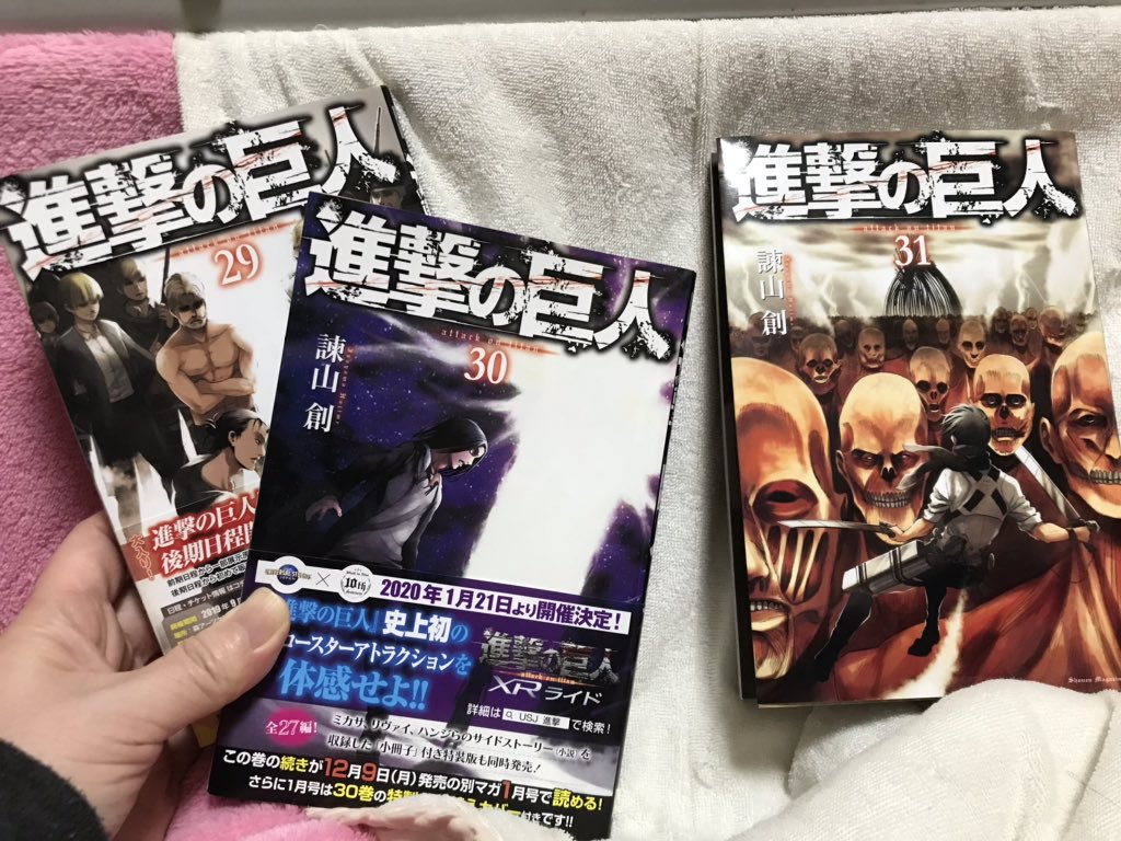 進撃新刊 進撃新刊