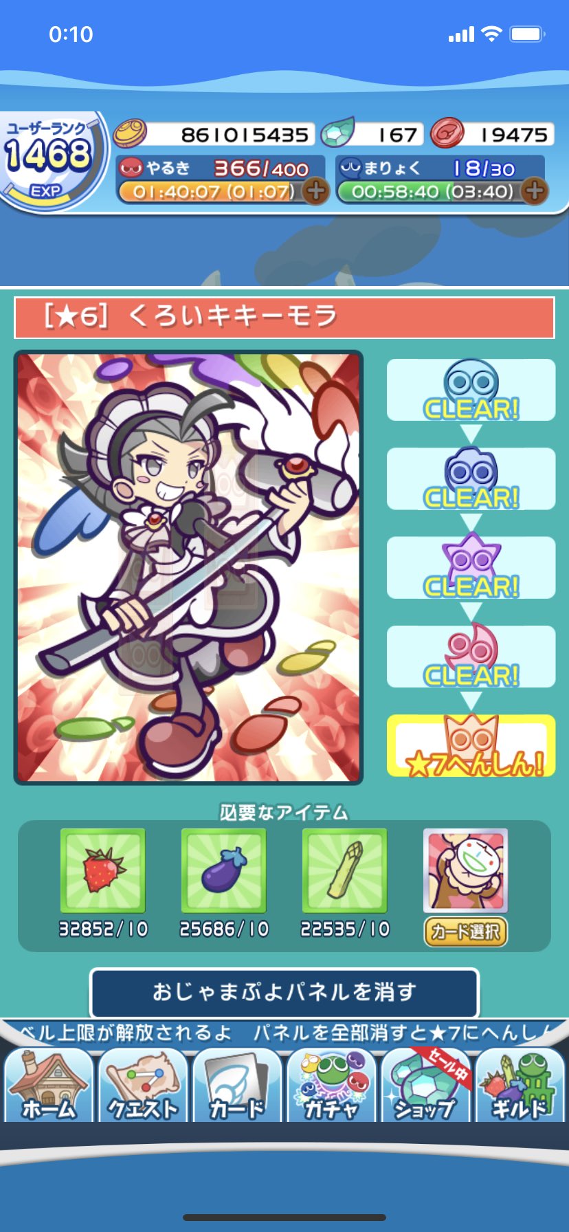 アミュレー ぷよクエ 黒いキキーモラ星7完成ー 黒キキ好きだなー本家とは真逆で汚しちゃう系 魔導物語で出るみたいだけど ウィッシュとかも出して欲しいかも アミュレー ぷよクエ 黒いキキーモラ星7完成ー 黒キキ好きだなー本家とは真逆で汚しちゃう系 魔導物語で出るみたいだけど ウィッシュとかも出して欲しいかも