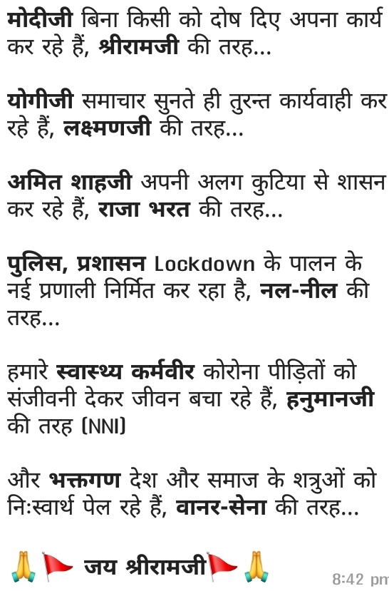 MAYANKHINDU1255's tweet image. #ModiLeadingTheWorld 
#ModijiSaveDoctors 
#ShivrajSinghChouhan 
#amitshah #जयश्रीराम