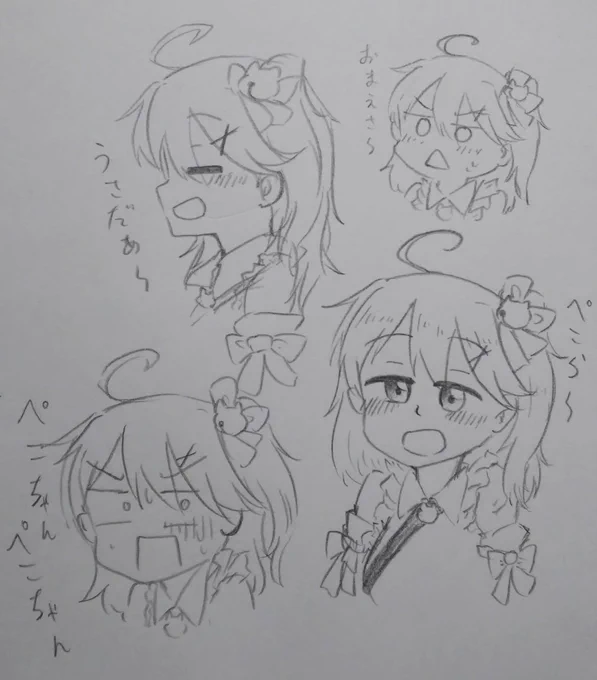 ぺこみこあーくのぺこちゃん呼び
可愛てぇてかった? 