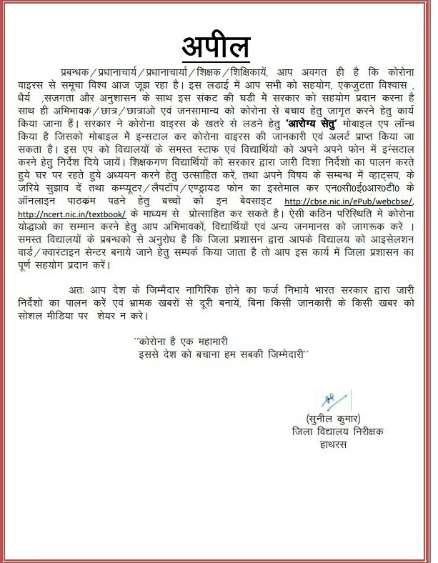 DiosHathras's tweet photo. अपील https://t.co/89aUt6e7dR