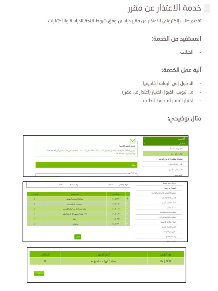 جامعة الملك خالد بلاك أكاديميا