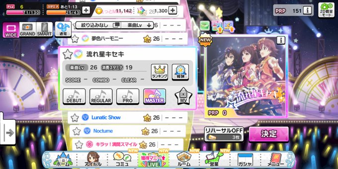 アイドルマスター シンデレラガールズ スターライトステージ まとめ アイドルマスター シンデレラガールズ スターライトステージ まとめ