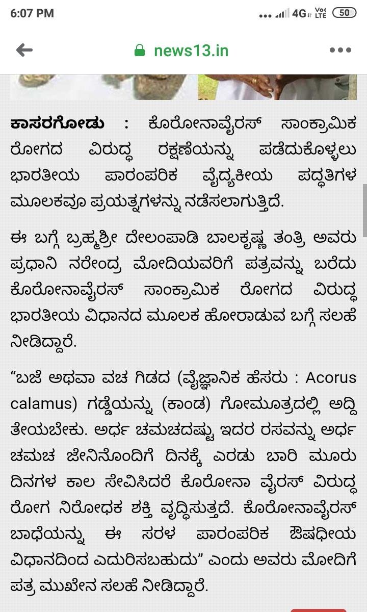 InvestYatheesh's tweet photo. @Tejasvi_Surya  @BSYBJP  Sir  this village Guy what he says is true. Vacha (acorus calamus)  increase immunity to fight virus. Shows in journals. 👇
https://t.co/vnmYZCV4A1
Sir Support ayush too. https://t.co/vaQCaqVYAK