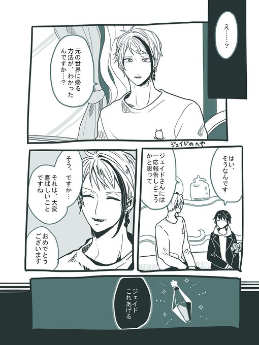 #twstプラス 
⚠️監督生顔有り
??
※病んでます

前半 