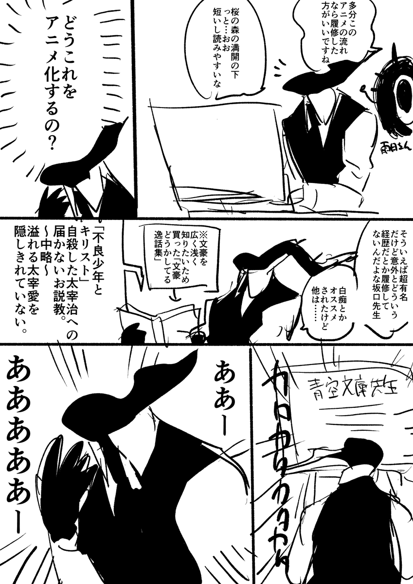 最早読書感想文にもならない 