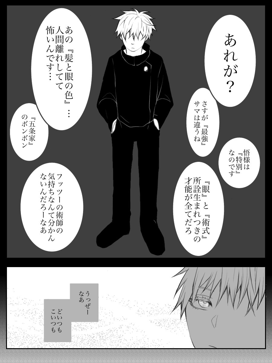 だんご 五悠 先輩後輩パロ 出会い編 全部捏造 だんご 五悠 先輩後輩パロ 出会い編 全部捏造