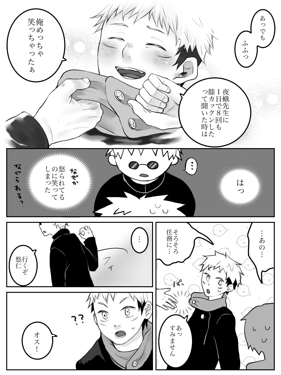 五悠(先輩後輩パロ)
出会い編
全部捏造 