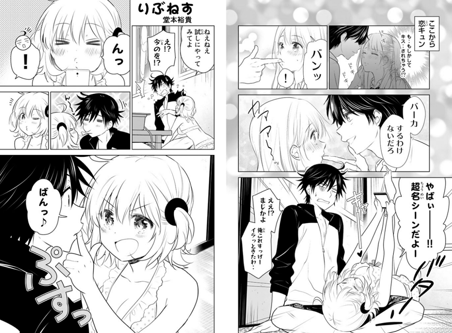 作中の本と言えば、りぶねすでは女子高生の恋のバイブル『恋キュン』が有名(?)ですが、9巻表紙の恋キュンも割としっかりめに書いてたので載せておきます。
#りぶねす 
