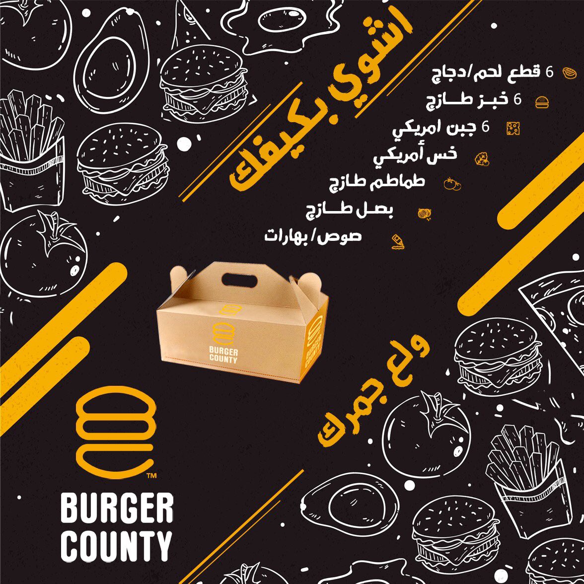 آسفين مرررره تأخرّنا عليكم 😋😋 

المهم راح تجربون ألذ برجر دجاج مشوي 😋

واللحم ترى حجمه ١٢٠ جرام 👌🏻👌🏻

..