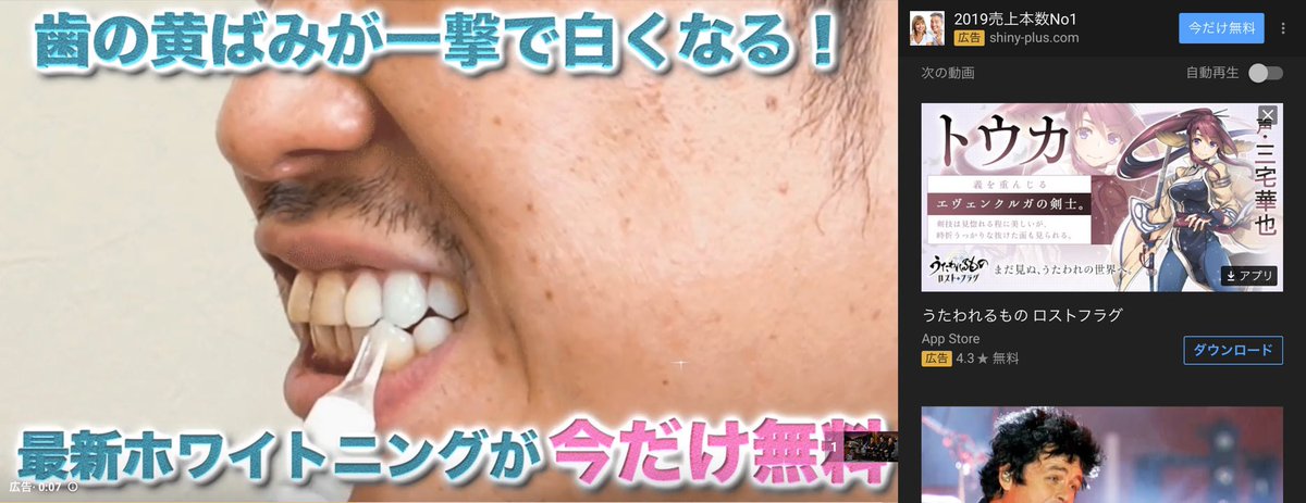 茶斗 V Twitter Pdrnotpds 最近見かけた胡散臭い広告です 1 2枚目は同じ広告です 茶斗 V Twitter Pdrnotpds 最近見かけた胡散臭い広告です 1 2枚目は同じ広告です