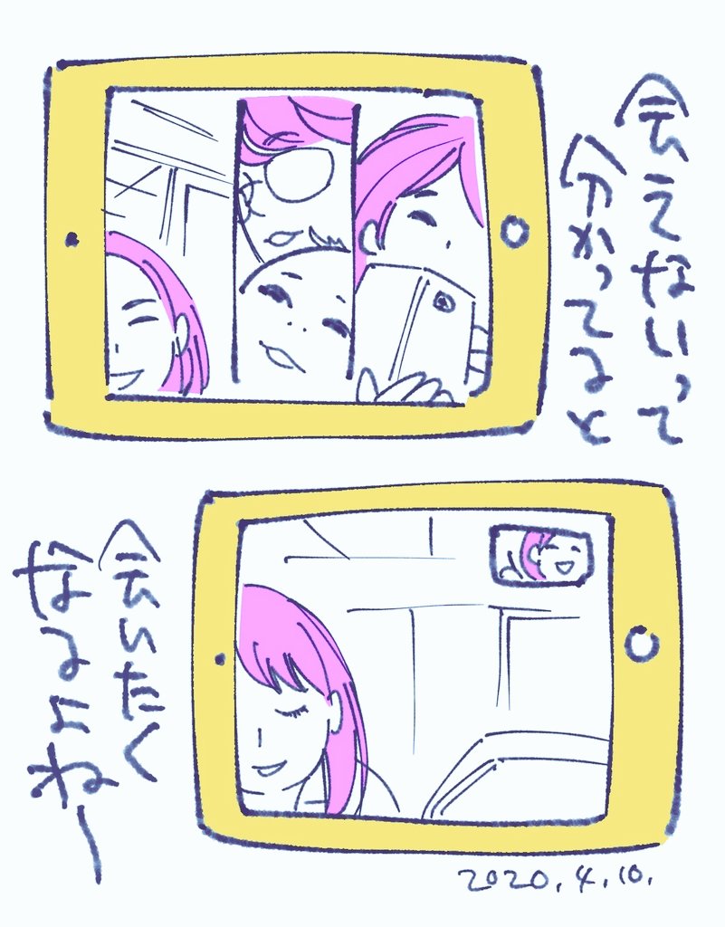 【絵日記】
Discordデビュー&
親友と初さぎょいぷ?️
20年近く付き合っててもまだお初体験なことはあるのであった。

そんな頻繁に友達と会うタイプでもなかったけど、いつでも会えると思ってた人と「会えない」となると、やっぱりねー 