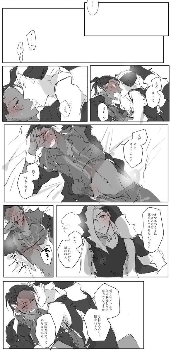 【nzkb】大人はめちゃくちゃ我慢する 
