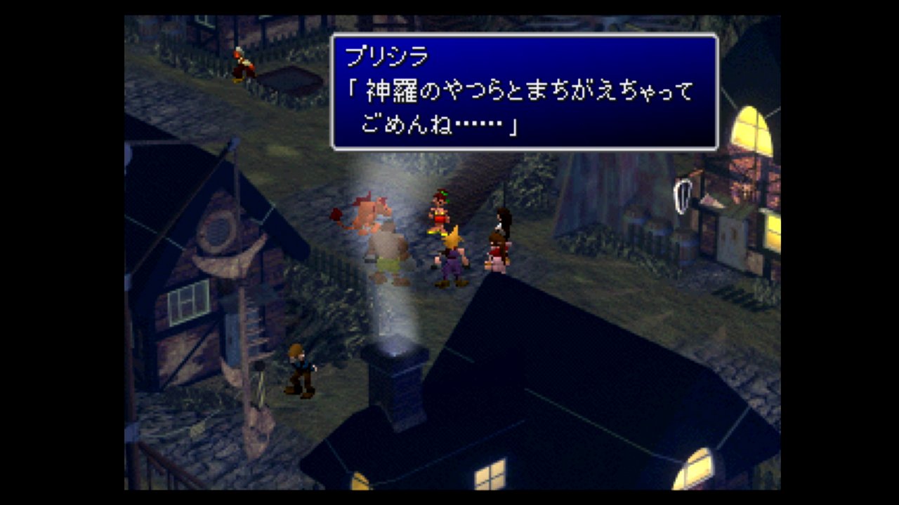 O Xrhsths あぼかど Sto Twitter Ff7 データ残ってたからやってみてる アンダージュノンからだった