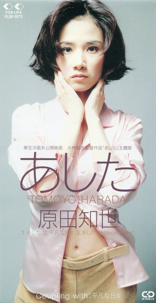 大林宣彦監督『僕らはアウ\"ァンギャルド』シネアスト⑩自筆原稿(200字40枚) Amazon.co.jp: あした デラックス版 [DVD] : 高橋かおり, 林泰文