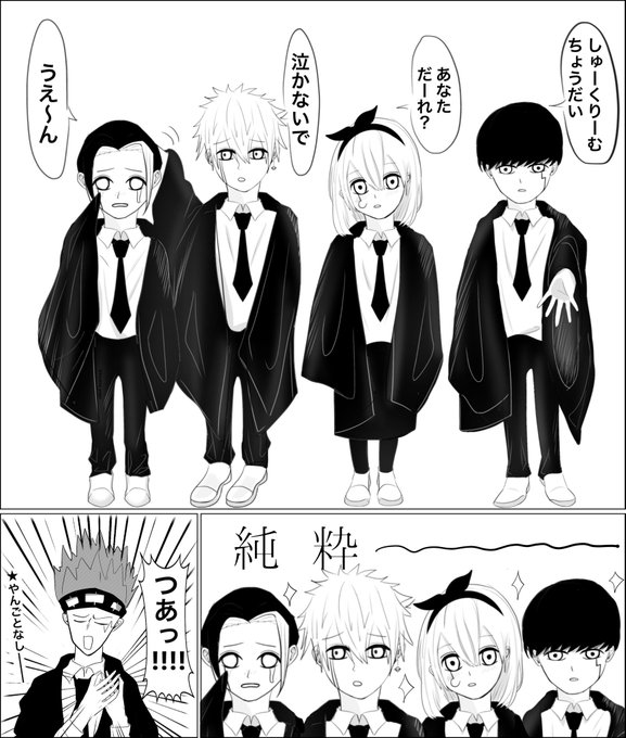 マッシュル を含むマンガ一覧 リツイート順 2ページ ツイコミ 仮