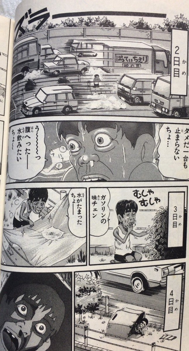 Kawa V Twitter 春巻先生が高速の真ん中で遭難するシーンに期待 浦安鉄筋家族 Kawa V Twitter 春巻先生が高速の真ん中で遭難するシーンに期待 浦安鉄筋家族