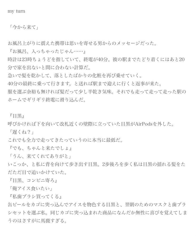 妄想 snowman