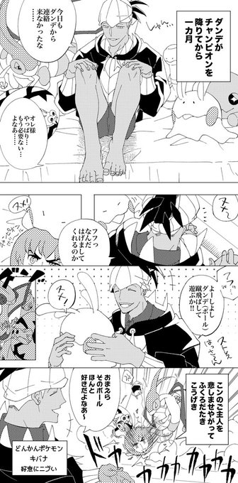 ポケモン タグが付いているマンガ一覧 いいね順 ページ ツイコミ 仮 ポケモン タグが付いているマンガ一覧 いいね順 ページ ツイコミ 仮