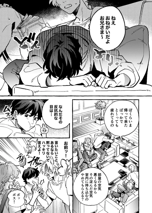 進捗です? 
