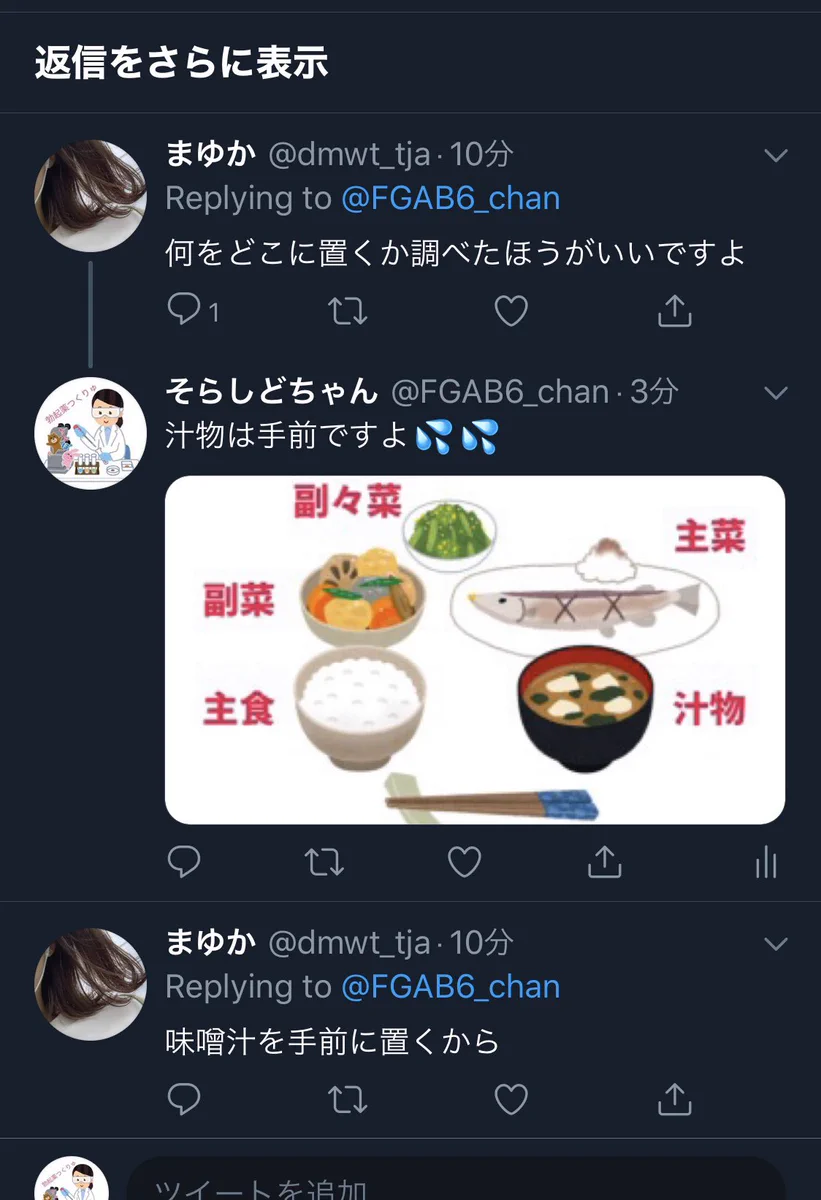 地域によってマナーは違う？東西によって配膳の位置が違う！