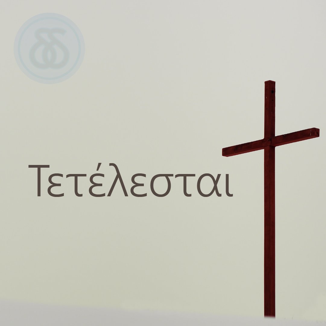 dailygreek's tweet photo. John 19:30 "It is finished" https://t.co/QWqjRh98Mb