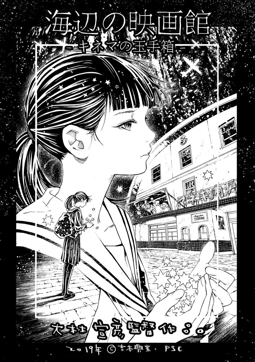 監督。。。
言葉になりません。。。

 #大林宣彦 
